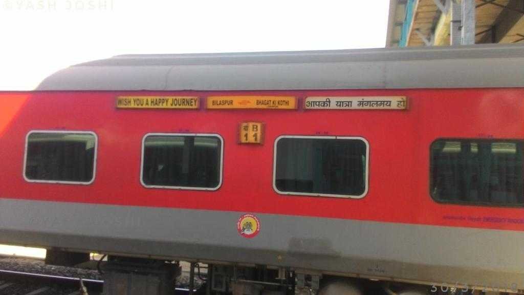 1576301616Bhagat-ki-koti