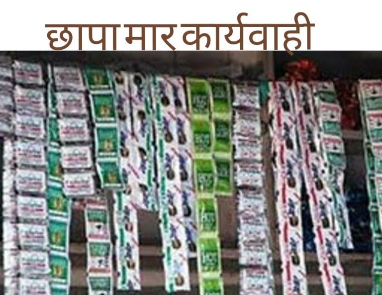 दूध से गुटखा तक कमलनाथ का शुद्ध के लिए युद्ध  भोपाल ईओडब्ल्यू का तीन गुटखा कंपनियो पर छापा