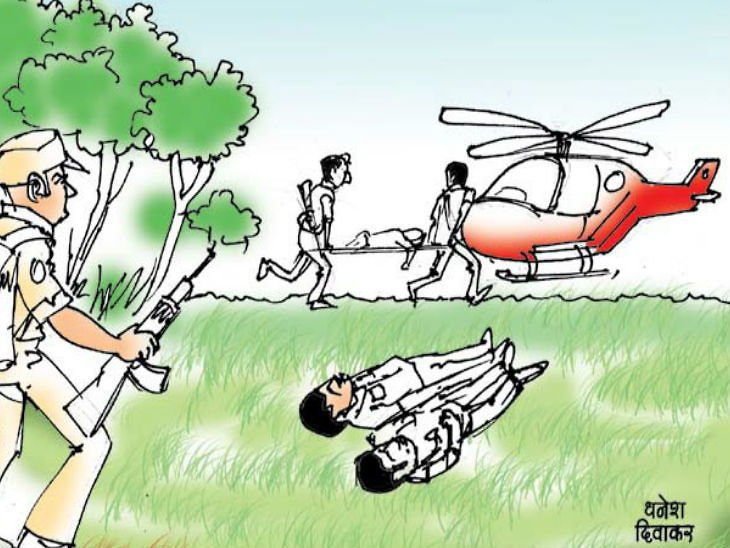 Chhattisgarh News In Hindi : Helicopters could not reach to pick up troops even after 6 hours, meanwhile 2 martyrs | 6 घंटे बाद भी जवानों को लेने नहीं पहुंच सका हेलिकॉप्टर, इस बीच 2 शहीद हुए