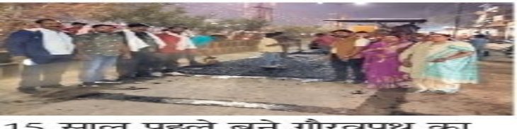 Chhattisgarh News In Hindi : Tilda News – chhattisgarh news asphaltization started when gauravpath became president 15 years ago | 15 साल पहले बनवाया गौरवपथ अध्यक्ष बनीं तो डामरीकरण शुरू