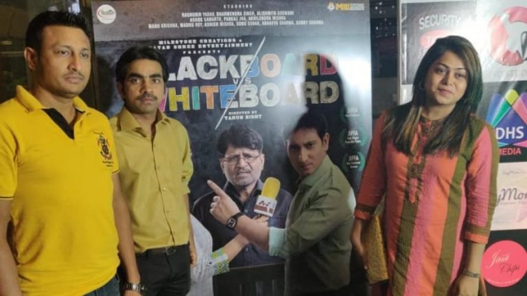 On Education Based Film Blackboard Vs Whiteboard Is Now Releasing On 12th April Censor Board Given Them Green Signal | Blackboard Vs Whiteboard: फिल्म को मिली नई रिलीज डेट, अब इस दिन आएगी सिनेमाघरों में