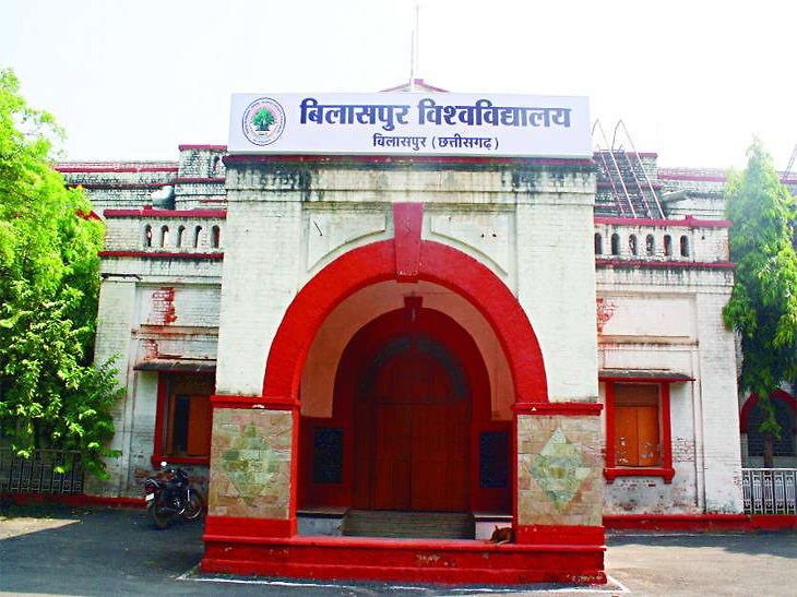 Chhattisgarh News In Hindi : Bilaspur Atal Bihari Vajpayee University : Attendance scam in colleges, 210 students studying in two colleges simultaneously | अटल यूनिवर्सिटी से संबद्ध कॉलेजों में हाजिरी घोटाला, 210 छात्र दो कॉलेजों में एक साथ पढ़ रहे