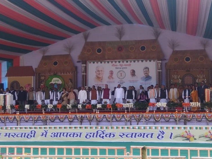 Chhattisgarh News In Hindi : The new district of Chhattisgarh, Gourela-Pendra-Marwahi, was inaugurated, the Chief Minister announced to have Arpa Mahotsav in this new district | गौरेला-पेंड्रा-मरवाही आज से 28वां जिला: जोगी बोले इसे अमेरिका की तरह बनाएं, सीएम का जवाब- विकास सबकी जिम्मेदारी