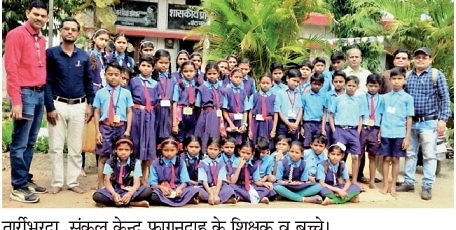 Chhattisgarh News In Hindi : Tarribharada News – chhattisgarh news teachers and children visited chhotapara kapermeta school | शिक्षकों और बच्चों ने छोटापारा कपरमेटा स्कूल का किया भ्रमण