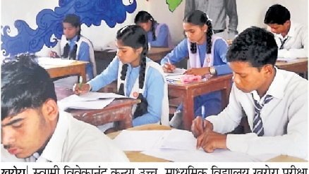 Chhattisgarh News In Hindi : Tilda News – chhattisgarh news 389 gave board examinations in vivekananda school | विवेकानंद स्कूल में 389 ने दी बोर्ड की परीक्षाएं