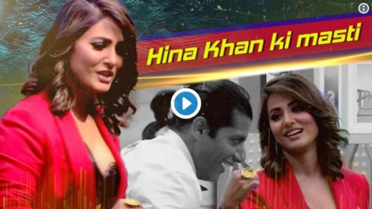 Bigg Boss 12 Spolier Hina Khan Enters In Bigg Boss House Asks Contestants To Do Funny Tasks | Bigg Boss 12 Spoiler : हिना खान ने किया घर के सदस्यों का बुरा हाल, देखिये वीडियो