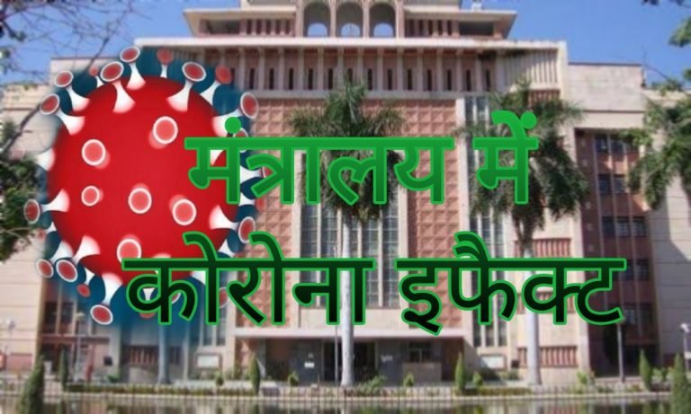 IAS को कोरोना निकलते ही होटलों में आइसोलेट हुए टॉप ब्यूरोक्रेट्स