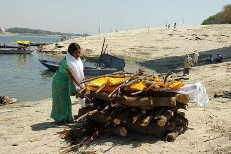 COVID-19 का खौफ: बीमार पति के मौत के बाद पत्नी ने दी चिता को मुखाग्नि