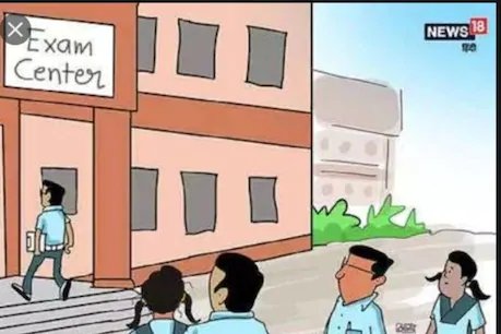 Covid 19: छत्तीसगढ़ बोर्ड की 4 मई से होने वाली 10वीं और 12वीं की परीक्षाएं स्थगित
