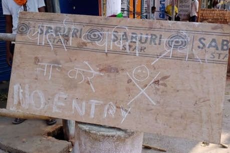 CORONA Alert: लॉकडाउन के दौरान रायपुर में मोहल्लाबंदी, बाहरियों के प्रवेश पर रोक!