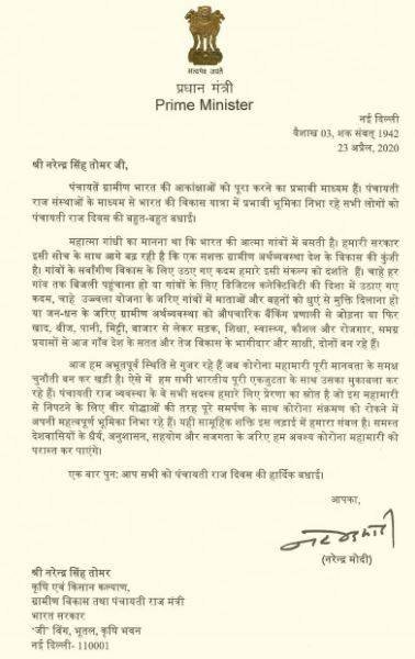 pm-letter_042320112905.jpg