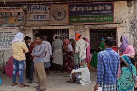 Lockdown 2.0: समझाइश के बावजूद लापरवाही, सूरजपुर में बैंकों के सामने लग रही भीड़