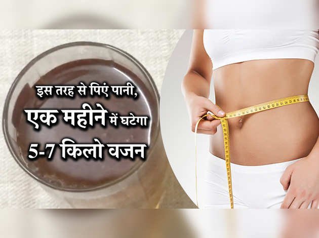 इस तरह से पिएं पानी, एक महीने में घटेगा 5-7 किलो वजन
