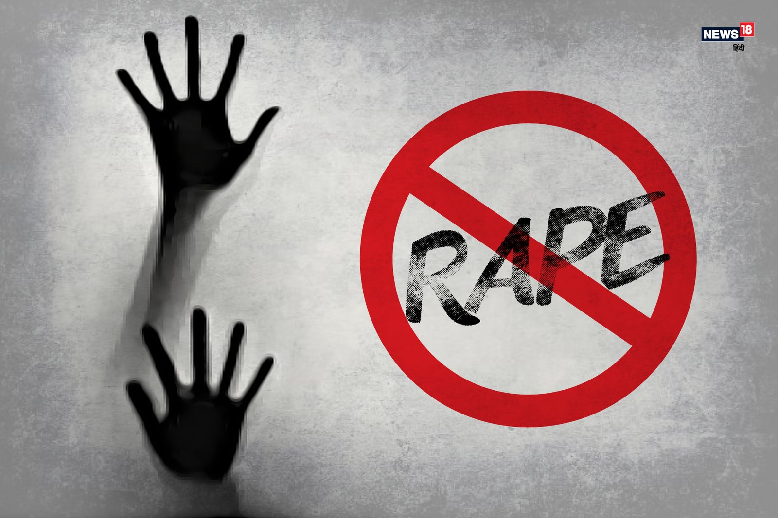1590401843_Rape.jpg