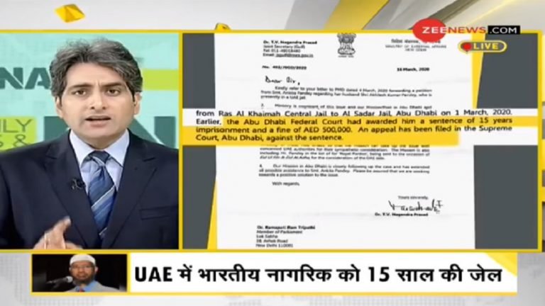 DNA ANALYSIS: Indian jailed for 15 years in UAE | DNA ANALYSIS: इस्लाम के खिलाफ बोलने के आरोप में UAE में भारतीय को 15 साल की जेल