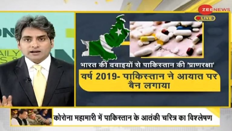 DNA ANALYSIS: Pakistan saving citizens lives with the help of India’s medicines | DNA ANALYSIS: भारत की दवाइयों से बचती है पाकिस्तान के लोगों की जान, पढ़ें विश्लेषण