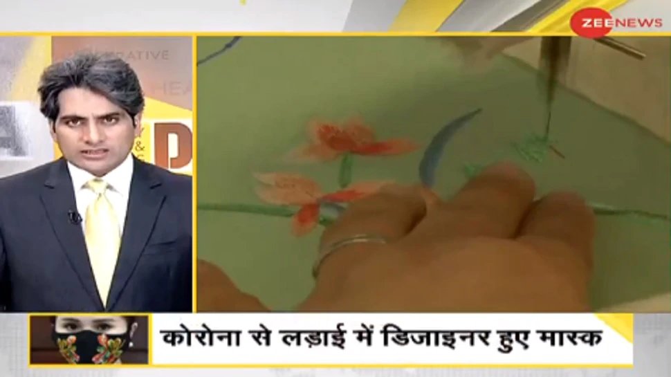DNA ANALYSIS: Many companies are making designer face masks | DNA ANALYSIS: कोरोना से लड़ाई के दौरान अब मास्क पर भी चढ़ा फैशन का रंग