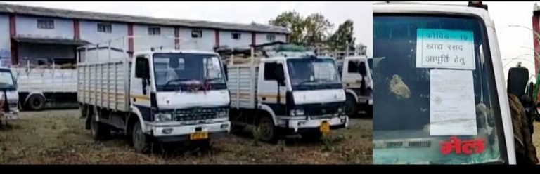 Covid-19 के नाम पर  बड़ा घोटाला..जाने क्या है मामला…