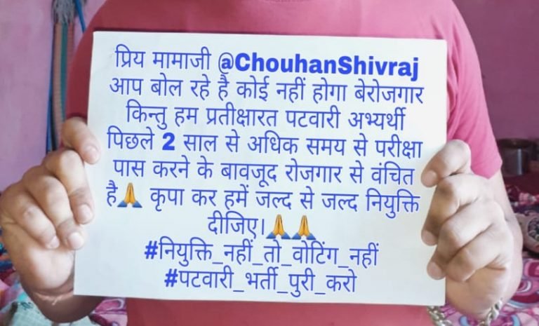 भांजे-भांजियों के 3 लाख ट्वीट से भी नहीं पसीजा मामा का दिल