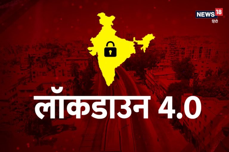 लॉकडाउन 4.0: Swiggy-Zomato से करें ऑनलाइन खाना आर्डर, रायपुर में लेफ्ट-राइट सिस्टम से खुलेंगी दुकानें | raipur – News in Hindi