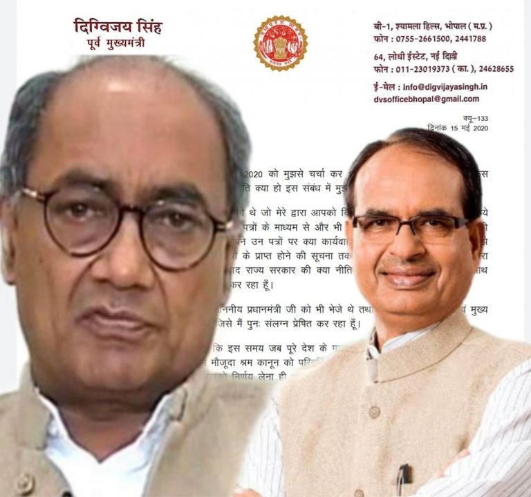 सवा माह में दिग्विजय ने लिखे 24 पत्र, शिवराज ने एक का भी जवाब नहीं दिया