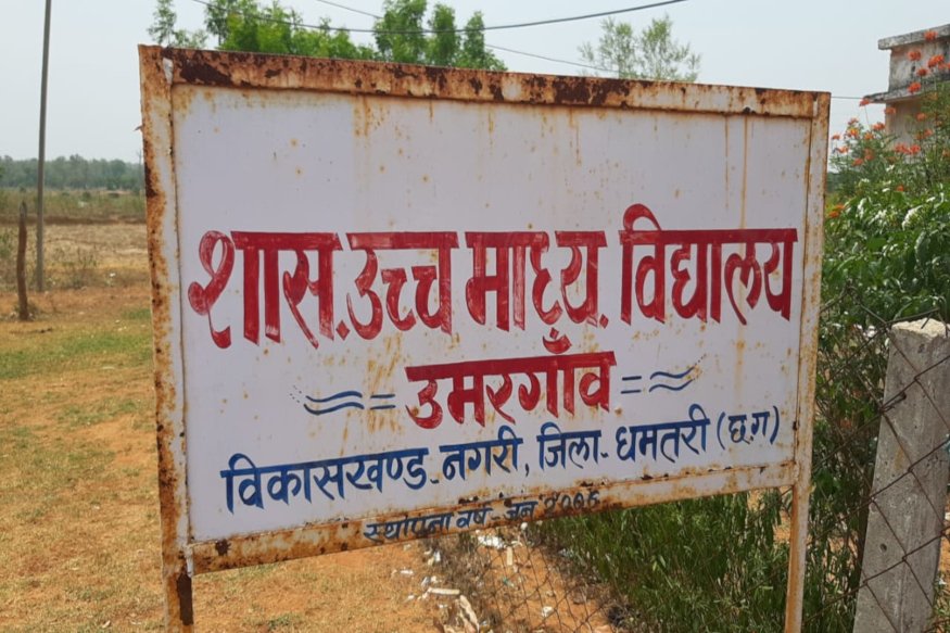 freedom fighters of chhattisgarh, freedom fighters village, bad condition of freedom fighters village, chhattisgarh, dhamtari, छत्तीसगढ़, धमतरी, स्वतंत्रता सेनानी, स्वतंत्रता सेनानी का गांव, स्वतंत्रता सेनानियों के गांव की परेशानी, सीएम भूपेश बघेल, cm bhupesh baghel