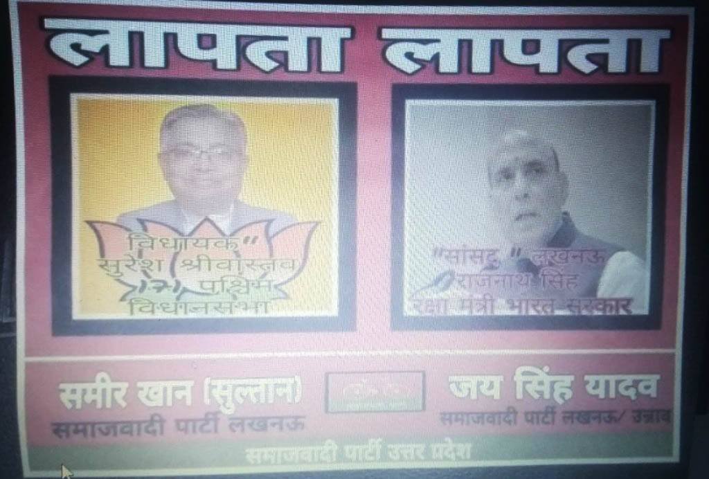 rajnath_poster_053120123202.jpg
