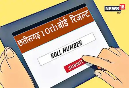 CGBSE Class 10 Topper 2020: टॉपर प्रज्ञा कश्यप ने रचा इतिहास, हासिल किए 600 में से 600 अंक