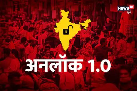Lockdown 5.0: अब घर पर ही लेना होगा स्ट्रीट फूड का मजा, मिलेगा सिर्फ पार्सल