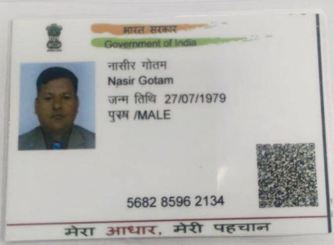aadhar-card_053120113641.png aadhar-card_053120113641.png