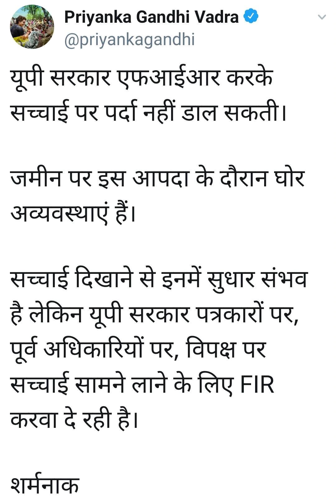 priyanka-gandhi-tweet_062020010306.jpg