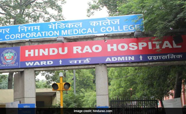 दिल्ली : हिंदूराव अस्पताल के डॉक्टरों को 4 महीने से नहीं मिली सैलरी, बोले- 18 जून तक नहीं मिला वेतन तो काम बंद