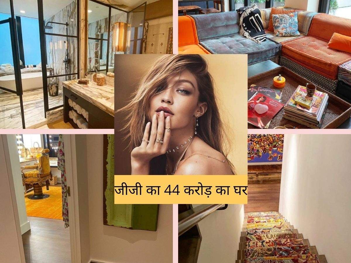 मॉडल जीजी हदीद का 44 करोड़ का घर, इंडियन फैन्स के बीच वायरल हुईं फोटोज मॉडल जीजी हदीद का 44 करोड़ का घर, इंडियन फैन्स के बीच वायरल हुईं फोटोज
