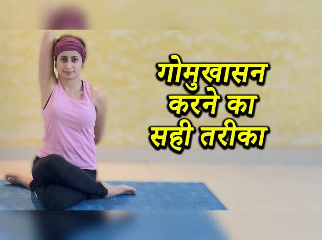 सिंपल सा आसन थकान और तनाव करेगा दूर, हर रोज करें सिर्फ 10 मिनट