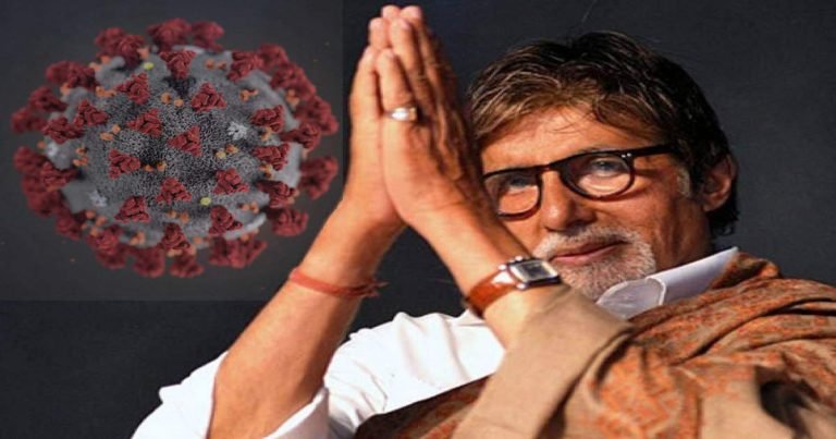 Corona Positive Amitabh Bachchan and Abhishek Bachchan health update