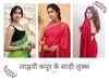 एक से बढ़कर एक हैं जाह्नवी कपूर के ये साड़ी लुक्स, रक्षाबंधन पर खास दिखने के लिए करें ट्राई 