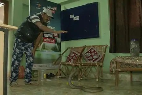 सांपों का 'खास दोस्त' है बस्तर पुलिस का ये जवान, हाथ के इशारों पर नाचते हैं जहरीले नाग!
