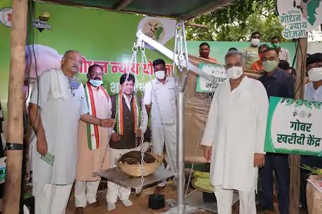 छत्तीसगढ़ में गोबर खरीद योजना शुरू, CM भूपेश बघेल बोले- 19 लाख किसानों को मिलेगी मदद