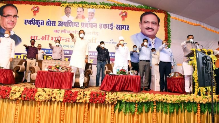 नगरीय विकास मंत्री श्री भूपेन्द्र सिंह द्वारा सागर में अपशिष्ट प्रबंधन इकाई का लोकार्पण