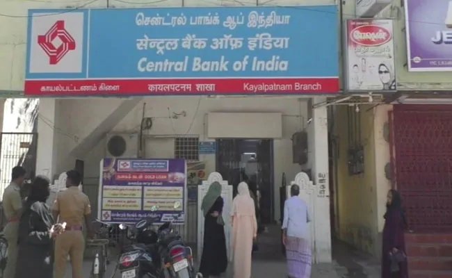 Central Bank of India lowered loan interest rate by 0.05 percent – सेंट्रल बैंक ऑफ इंडिया ने ऋण ब्याज दर 0.05 प्रतिशत कम की