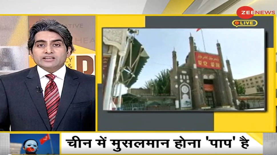 DNA China repression of uighur muslims | DNA ANALYSIS: चीन में वीगर मुसलमानों पर अत्याचार के खिलाफ मुस्लिमों के रहनुमा क्यों नहीं उठाते आवाज?
