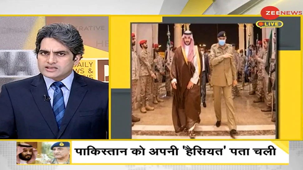 DNA Indias diplomatic victory saudi arab breaks relation with pakistan | DNA ANALYSIS: भारत की सबसे बड़ी कूटनीतिक उपलब्धि, सऊदी अरब ने पाकिस्तान से तोड़ी ‘रिश्तेदारी’