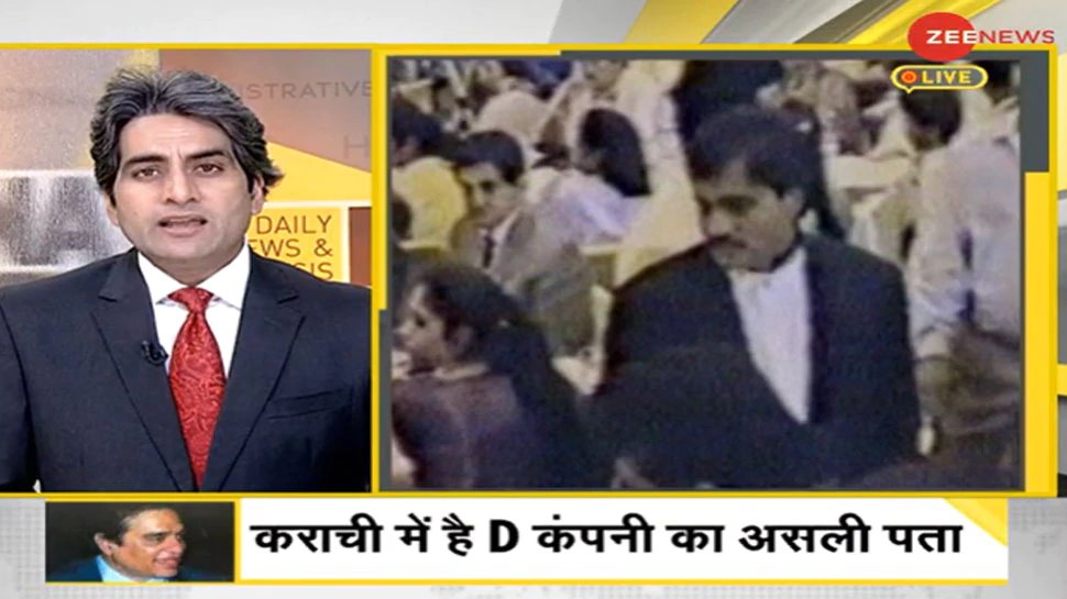 DNA dawood ibrahim most wanted terrorist | दाऊद इब्राहिम कैसे बना भारत का मोस्ट वांटेड आतंकवादी? जानिए इसकी पूरी कहानी