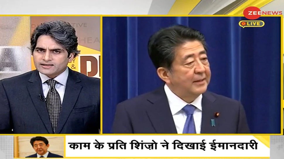 DNA japanese prime minister shinzo abe resigns | जापान के PM शिंजो आबे ने छोड़ा पद, क्या भारत के बुजुर्ग नेता इससे ​कुछ सीखेंगे?