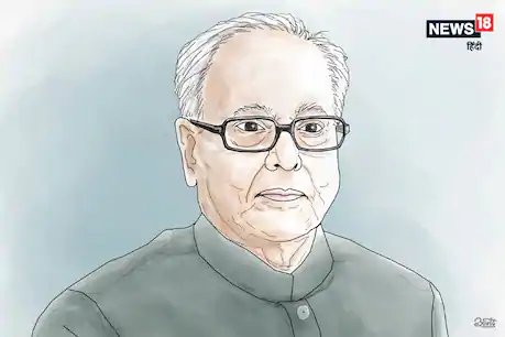 प्रणब मुखर्जी के निधन पर CM भूपेश बघेल ने जताया शोक, लिखा- उनका जाना राष्ट्रीय क्षति