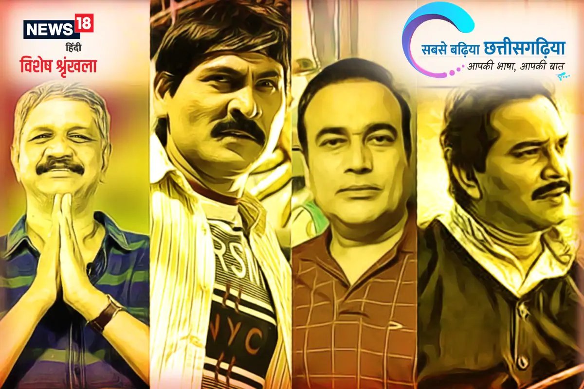 छत्तीसगढ़ी विशेष: छत्तीसगढ़ी फिलिम के वैश्विकरन, होगे डिजिटल सिनेमा के सुरूआत | raipur – News in Hindi