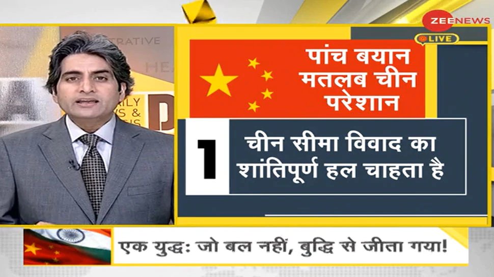 DNA ladakh LAC india foiled chinas attempt to capture black top in pangong tso lake | लद्दाख में भारतीय सेना का पराक्रम देख बढ़ी ​चीन की चिंता, समझिए 5 बयानों का मतलब
