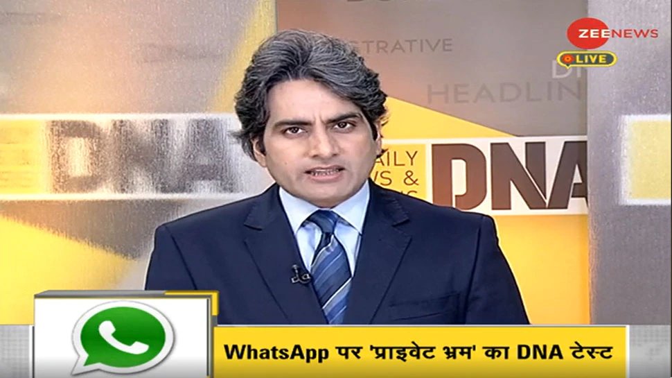 dna analysis know how to secure your private chats on whasapp and other applications | WhatsApp पर कुछ भी प्राइवेट नहीं! जानिए कैसे सुरक्षित रख सकते हैं अपना Data