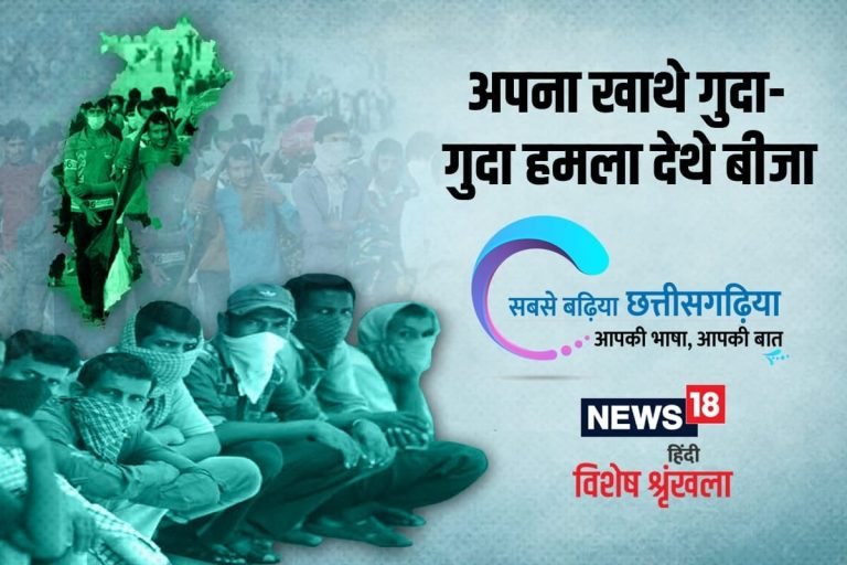 छत्‍तीसगढ़ी में पढ़ें: अपन खाथे गुदा – गुदा, हमला देथे बीजा | kawardha – News in Hindi