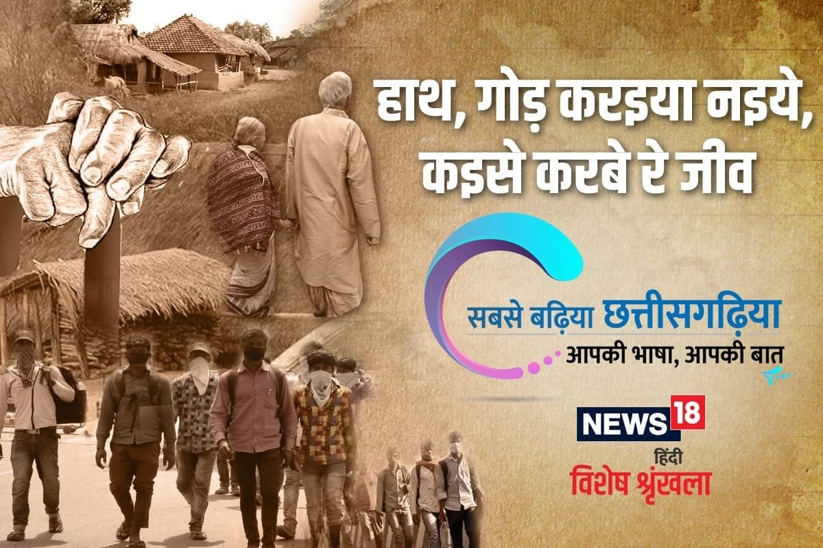 Chhattisgari-hath.jpg
